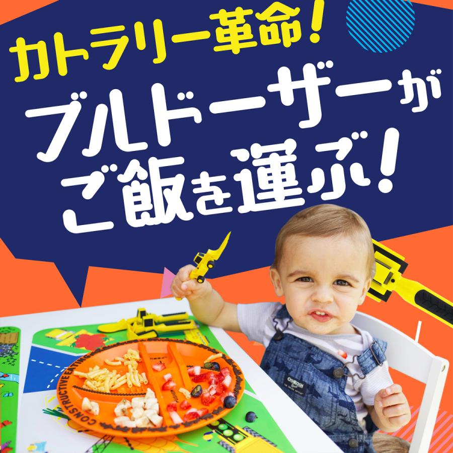 Constructive Eating スプーン&フォーク 2