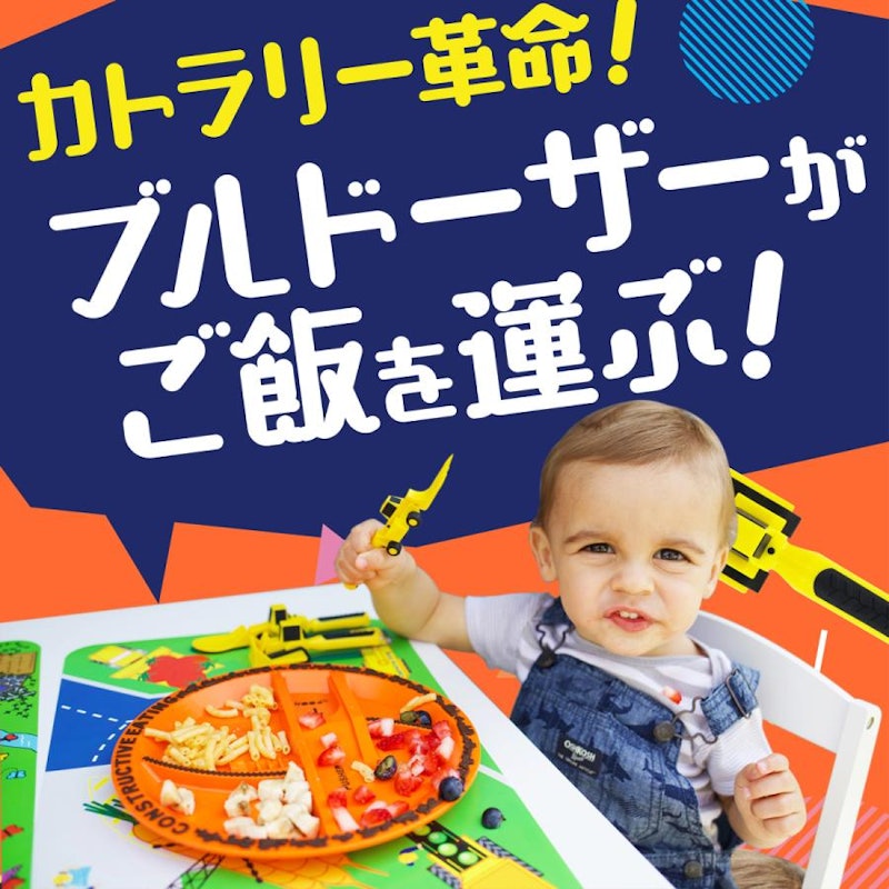 Constructive Eating スプーン&フォーク 2