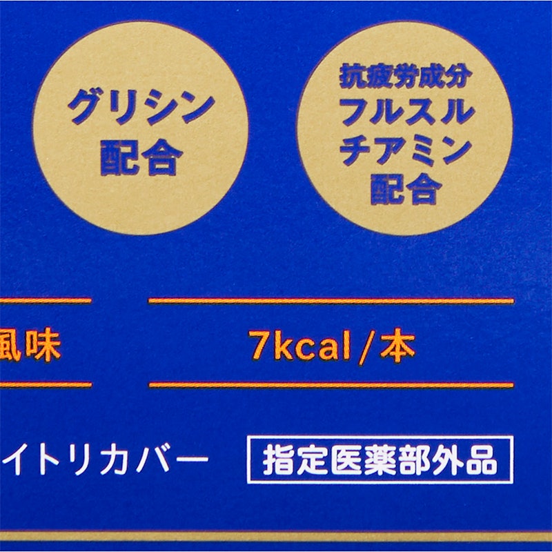 ナイトリカバー 4