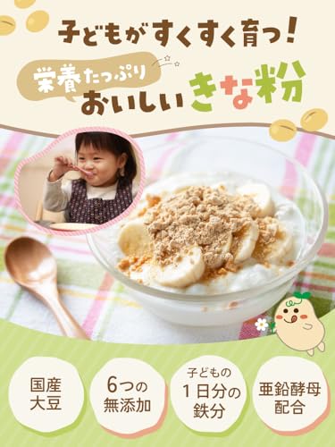 スクスクダイズ きなこ味 2