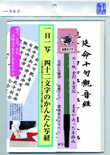 2022年】写経用紙のおすすめ人気ランキング45選 | mybest