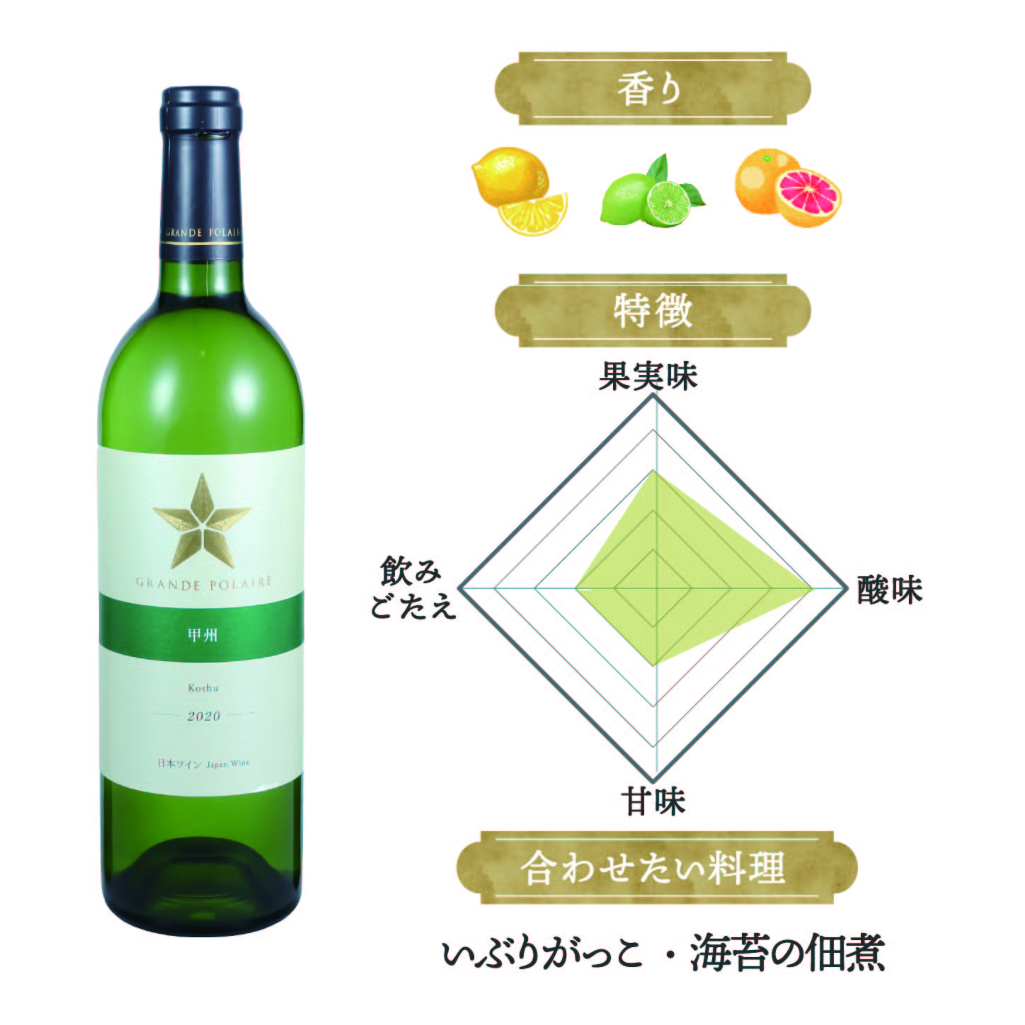 甲州 2