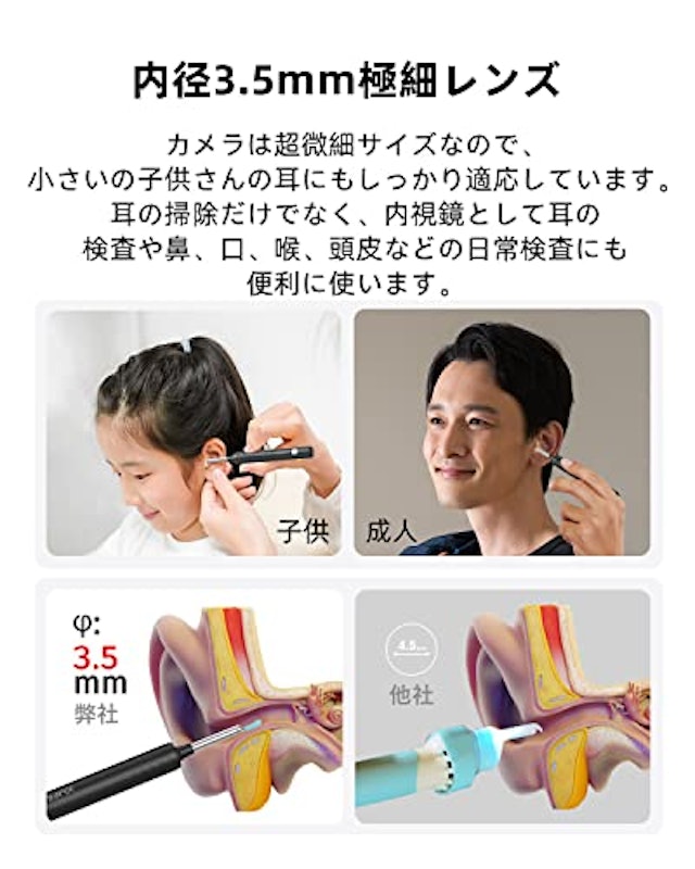 ライト付き耳かき 3