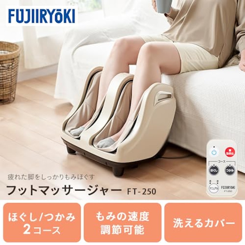 フットマッサージャー 2