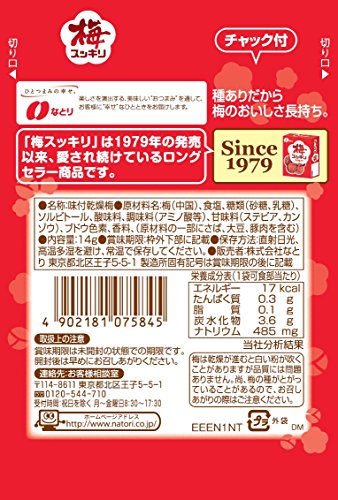 梅スッキリ 2