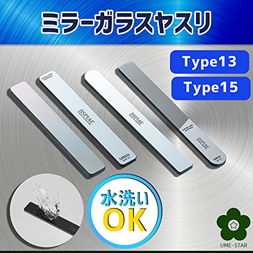 ミラーガラスヤスリ 2