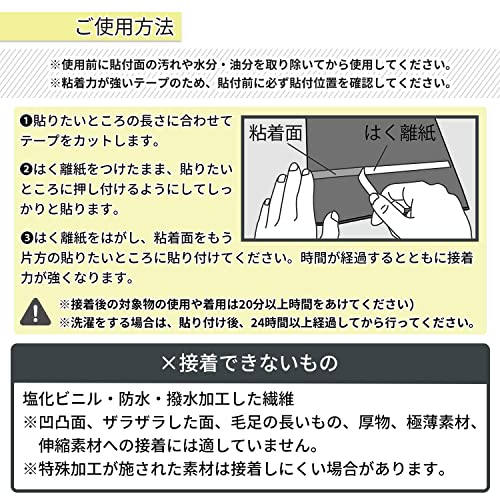 お手軽裁縫テープ 6