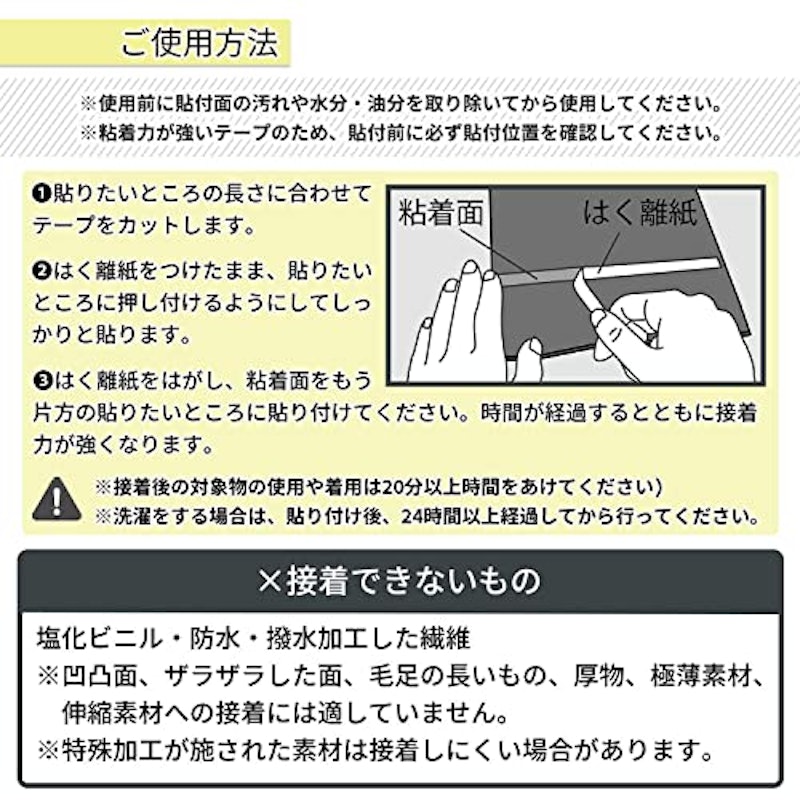 お手軽裁縫テープ 6