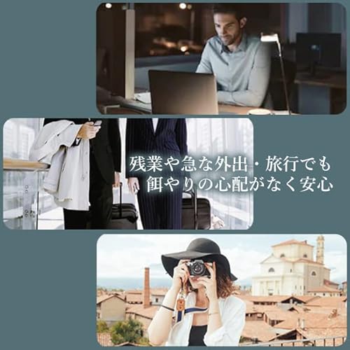 自動給餌器 4