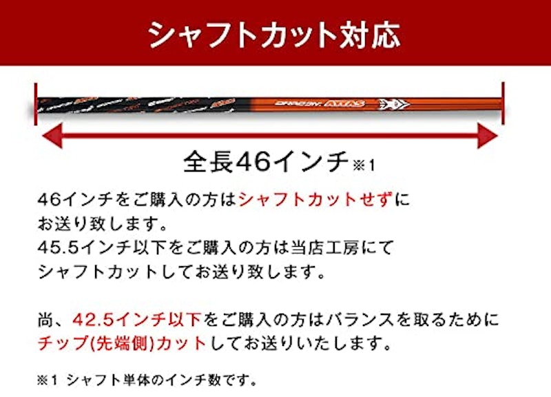 ドラコン ATTAS シャフト 6