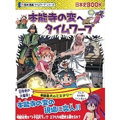 21年 勉強になる歴史漫画のおすすめ人気ランキング50選 Mybest 21年 勉強になる歴史漫画のおすすめ人気ランキング50選 Mybest