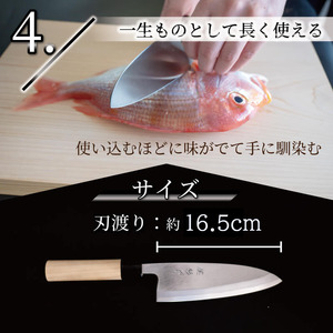 出刃包丁 4