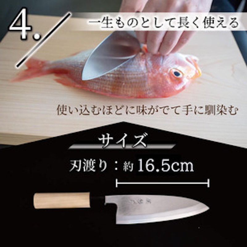 出刃包丁 4