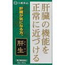 肝臓疾患薬のおすすめ人気ランキング【2026年5月】 3