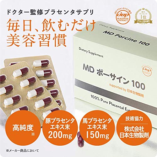 3個プラセンタMD ＋ UTP プラセンタ カプセル