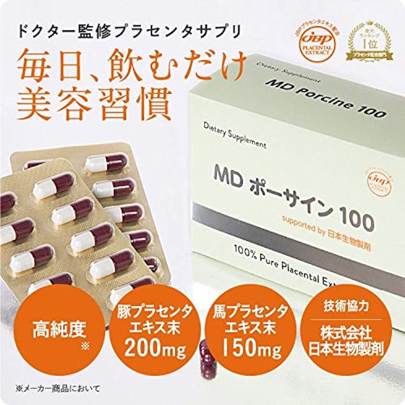 MDポーサイン100 2