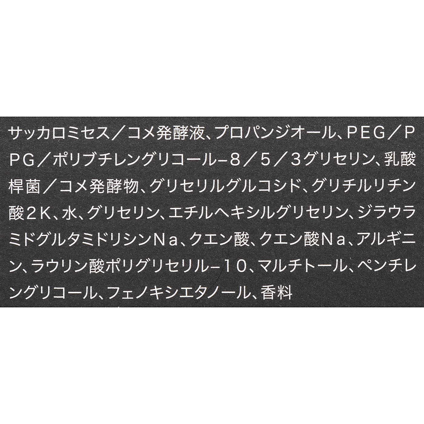 ザ ブラック エッセンス 4