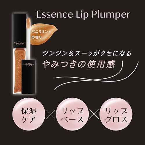 エッセンス リッププランパー 4