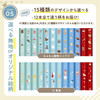 鉛筆名入れギフト 12
