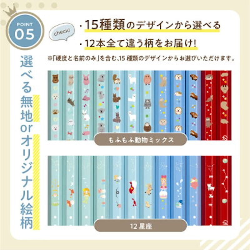 鉛筆名入れギフト 12