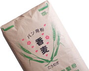 香麦（春よ恋ブレンド） 1