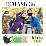 子供用ウレタンマスクのおすすめ人気ランキング【2026年7月】 5