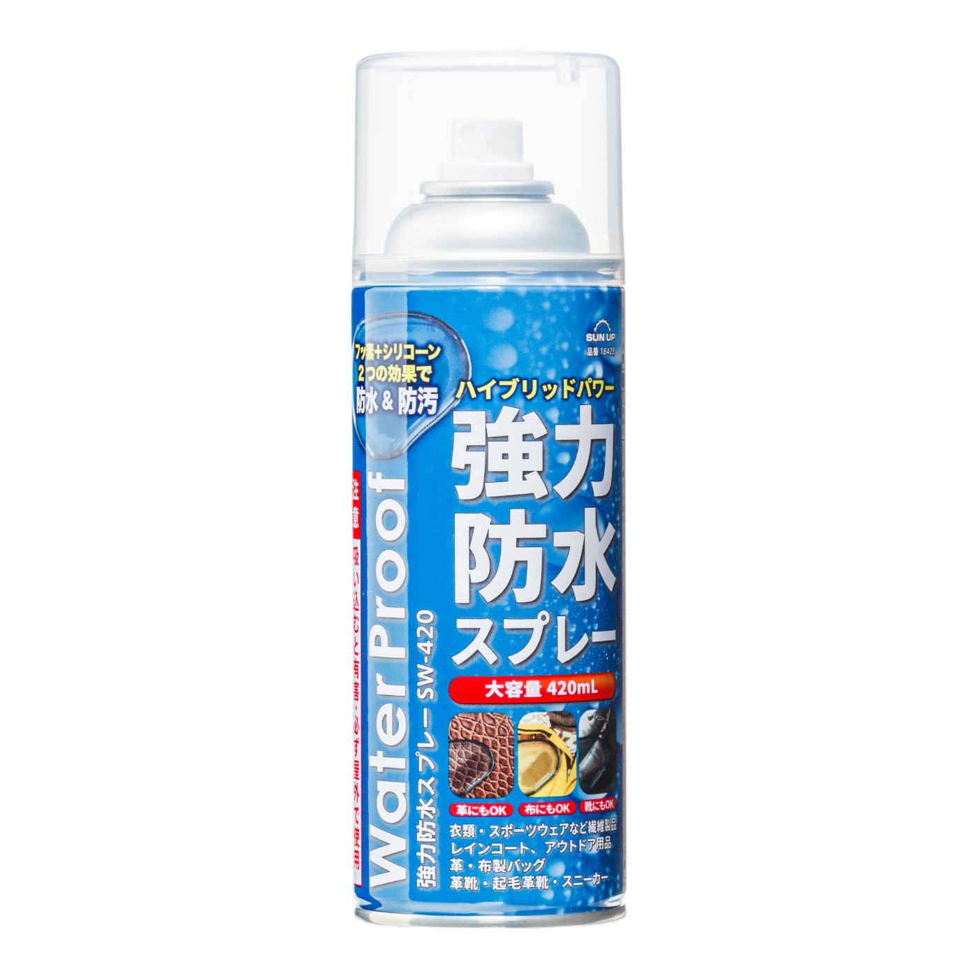 強力防水スプレー 1