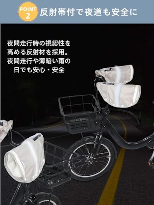 自転車ハンドルカバー 3