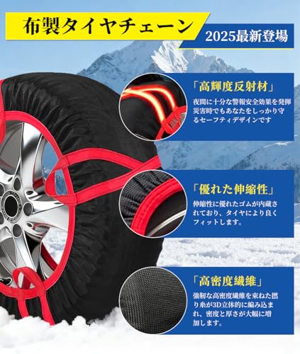 タイヤチェーン 2