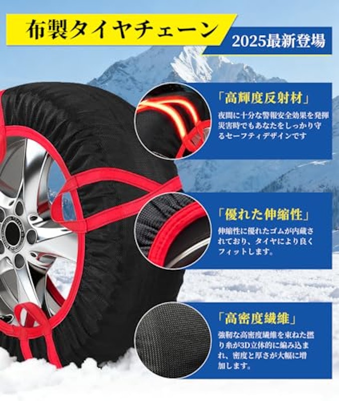 タイヤチェーン 2