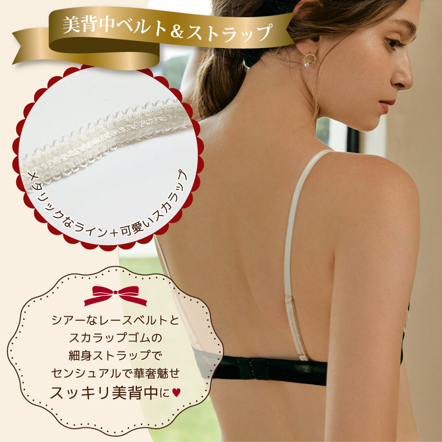 ブラレット 2