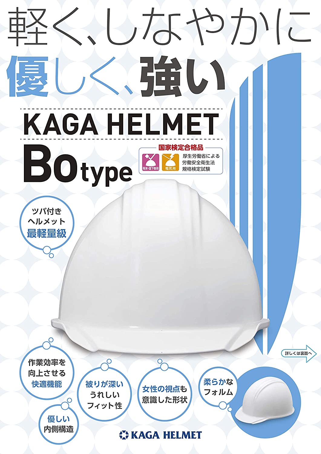 防災用ヘルメット 5