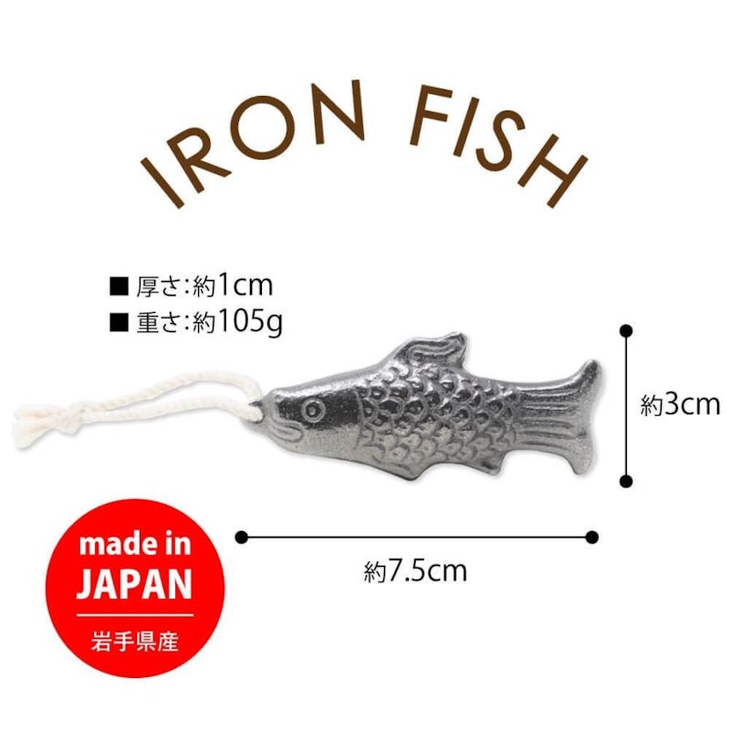 鉄魚 2