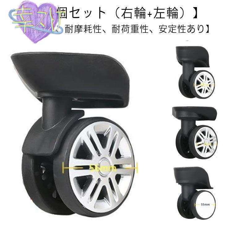 スーツケース 交換用キャスター 1