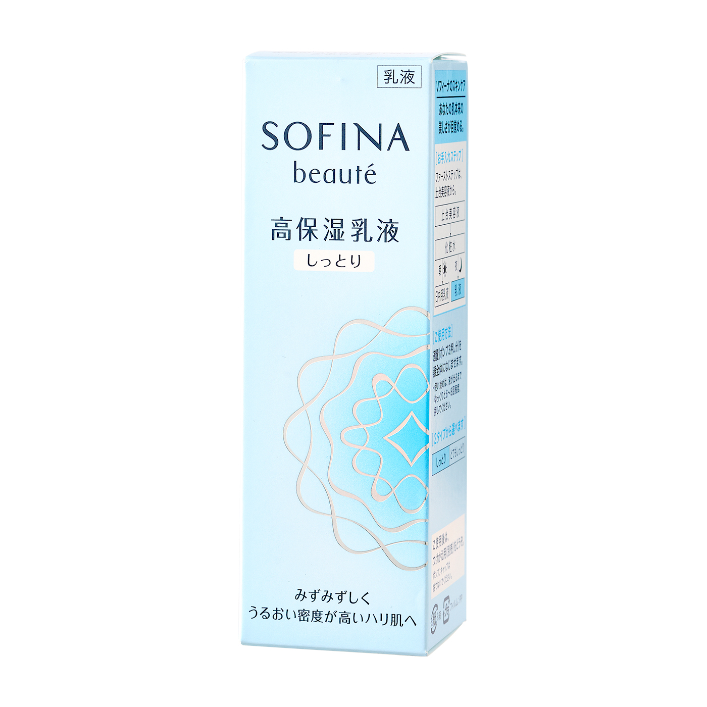 ソフィーナボーテ 高保湿乳液 しっとりをレビュー！クチコミ