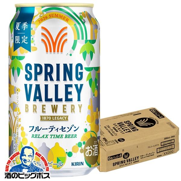 BREWERY フルーティセゾン 1