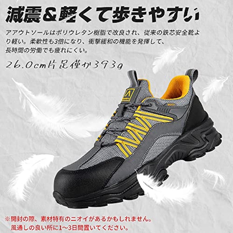 安全靴 3