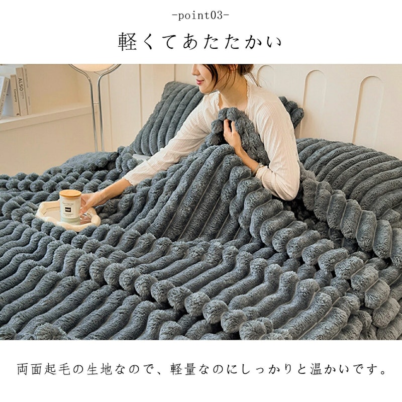 ふわとろ毛布 6