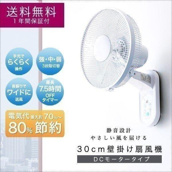 壁掛け扇風機のおすすめ人気ランキング【2026年6月】 5