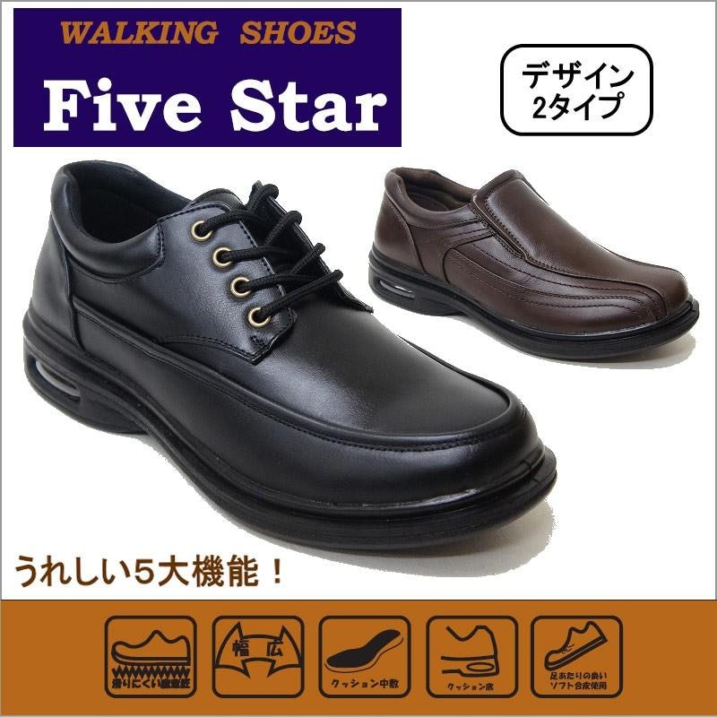 ウォーキングシューズ 1