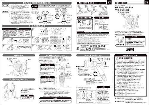 トヨフィットSリール 7