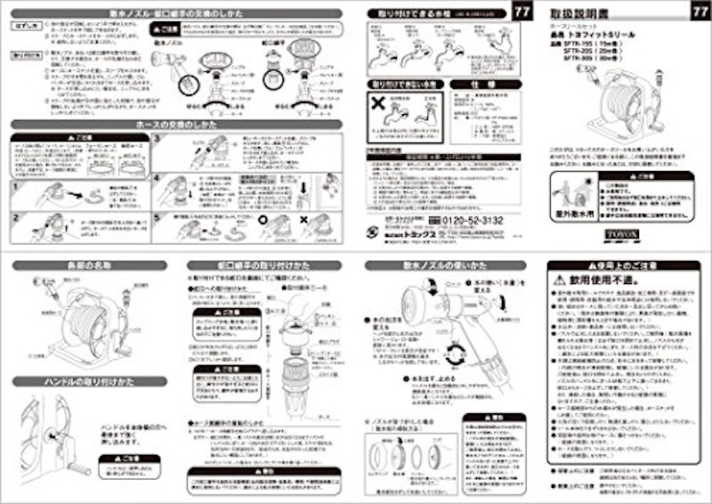 トヨフィットSリール 7