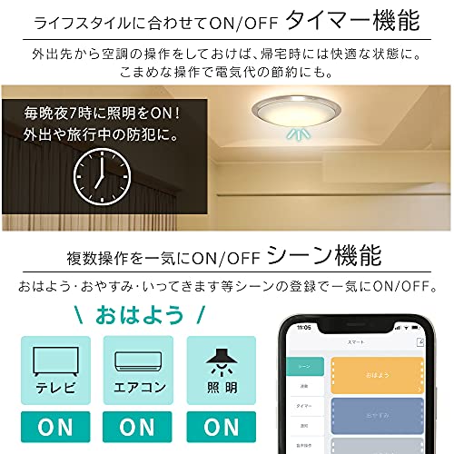 スマートリモコン 5