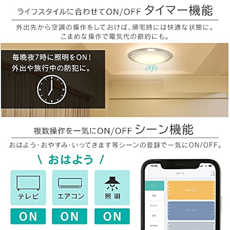 スマートリモコン 5
