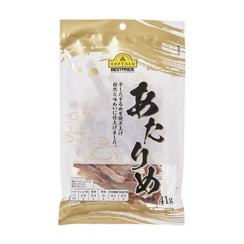 あたりめ 1