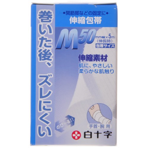 FC伸縮包帯 M 手首・腕用 1