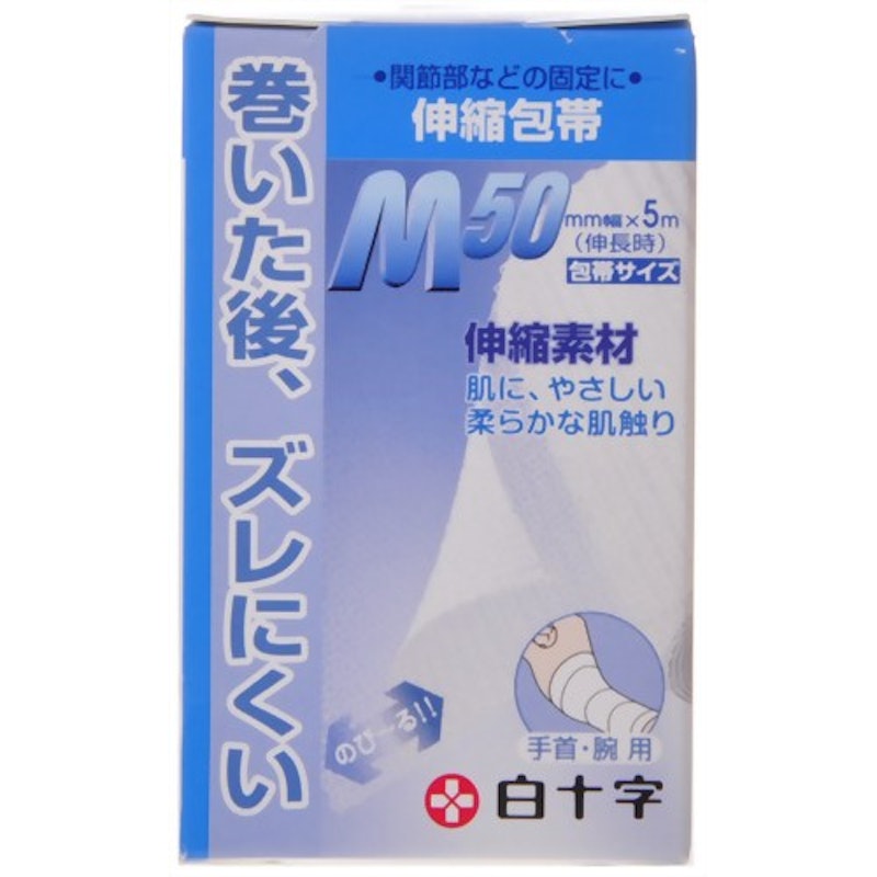 FC伸縮包帯 M 手首・腕用 1
