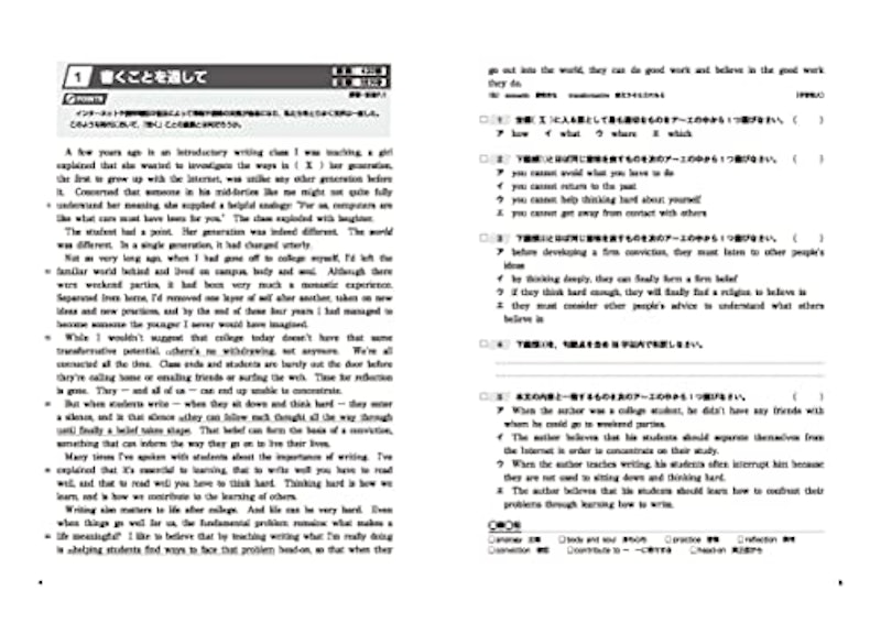 高校 トレーニングノートβ 英語長文 4