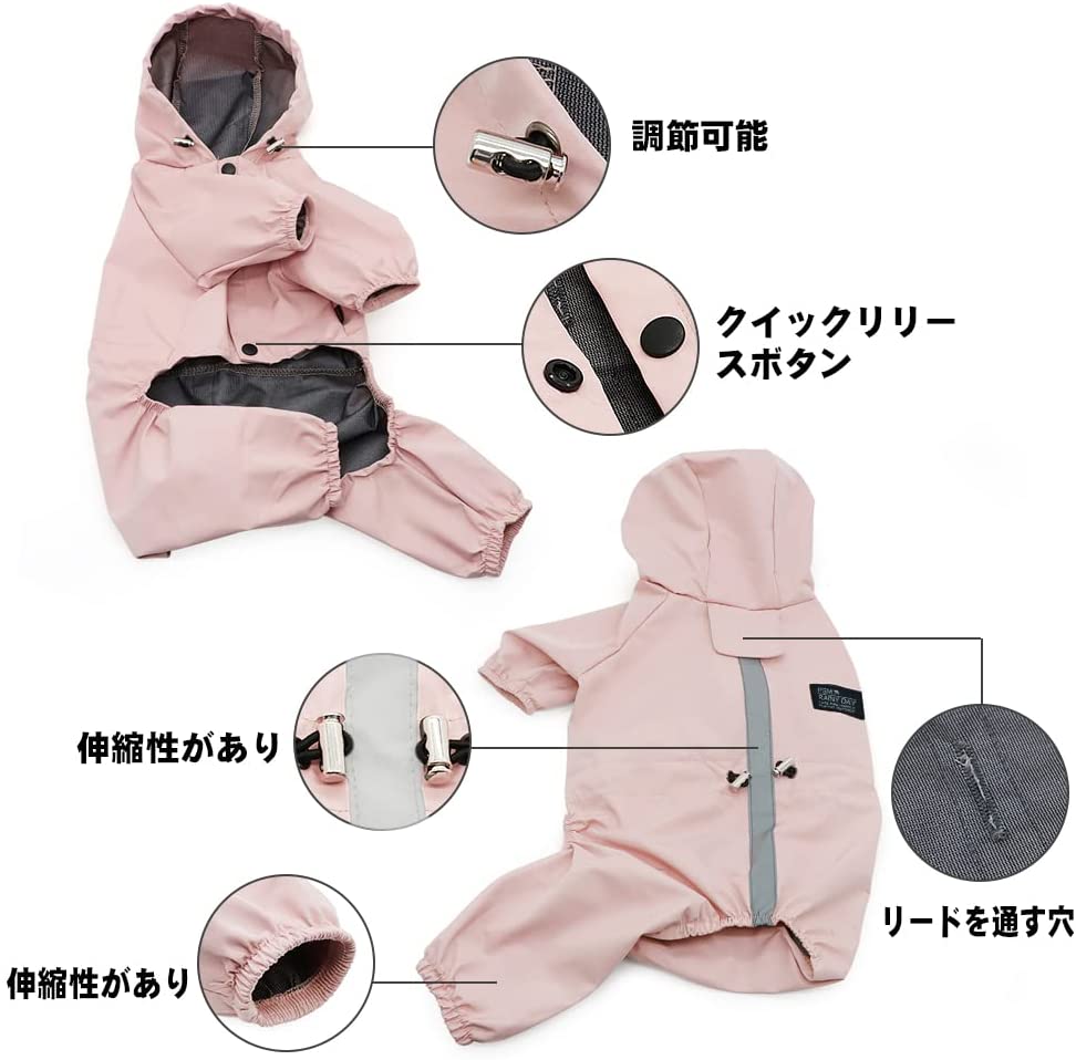 犬用レインコート ポンチョ 2