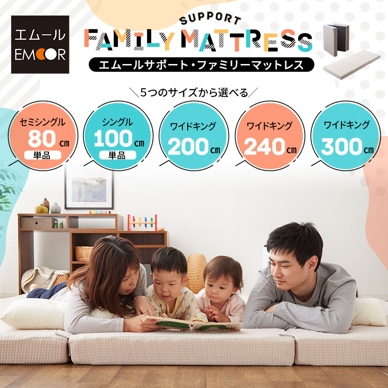 ファミリーマットレスのおすすめ人気ランキング【2026年5月】 2